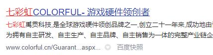 七彩虹升級win11的方法