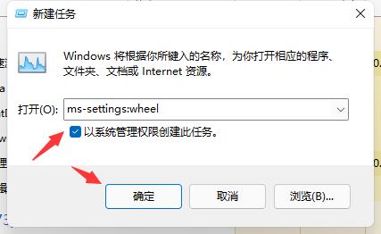 win11桌面不斷刷新解決方法