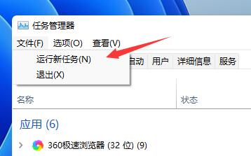 win11桌面不斷刷新解決方法