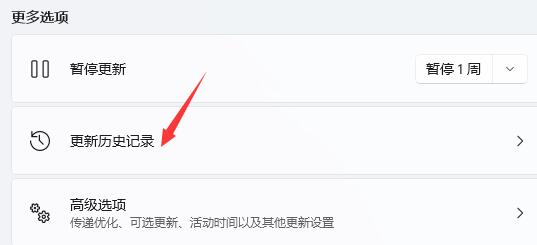 win11桌面不斷刷新解決方法
