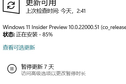 win11安裝到85不動(dòng)了解決方法