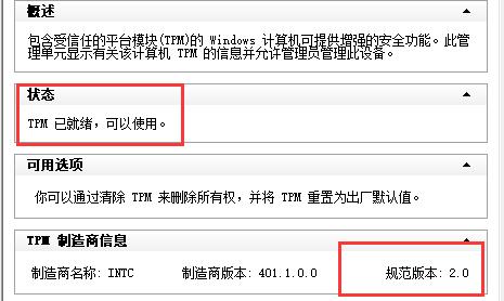 p85主板是否能裝win11詳情