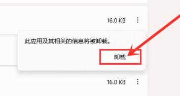 win11惡意軟件刪除教程