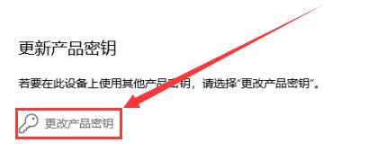 win11家庭版升級專業版的教程