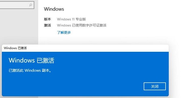 win11家庭版升級專業版的教程