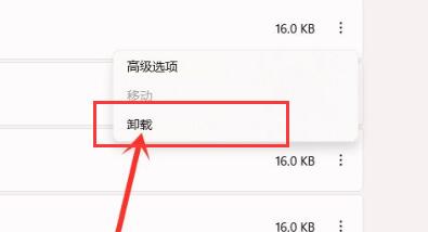 win11惡意軟件刪除教程