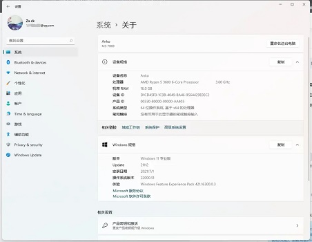 win11設置崩潰解決方法