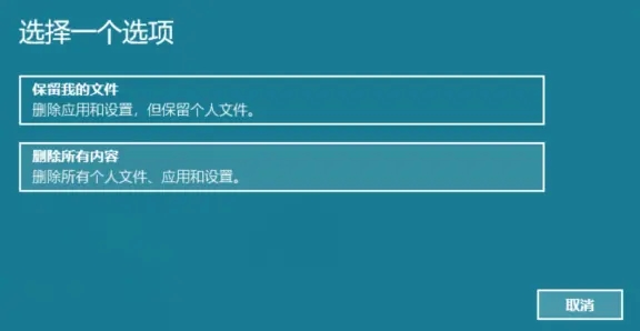 win11設置崩潰解決方法