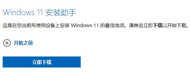 何時可以安裝win11詳細介紹