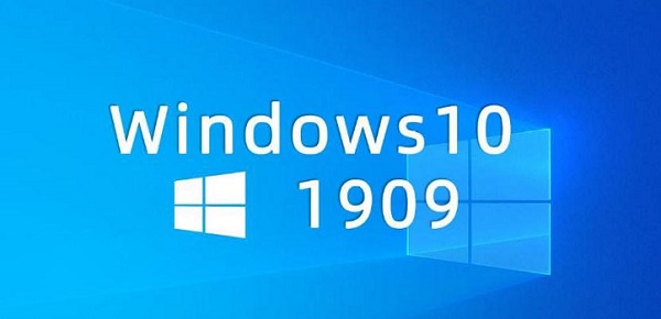 win10909最好用的版本介紹