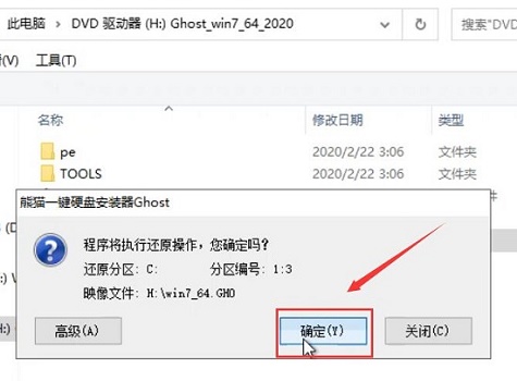 下載好win7系統(tǒng)安裝教程