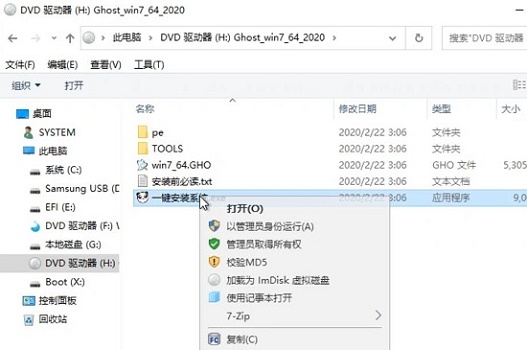 win7系統(tǒng)純凈版最好的下載地址介紹