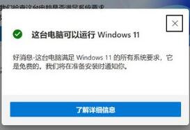 thinkpad安裝win11的教程