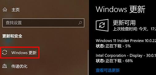臺式安裝win11的方法