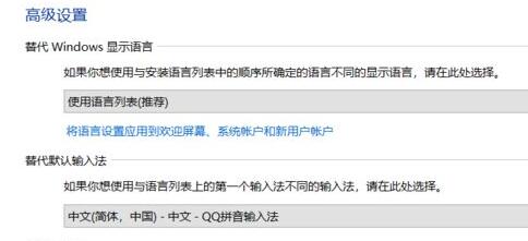 win11系統語言修改不了解決方法
