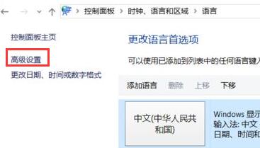 win11系統語言修改不了解決方法