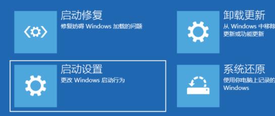 WIN11計算機(jī)安全模式進(jìn)入教程
