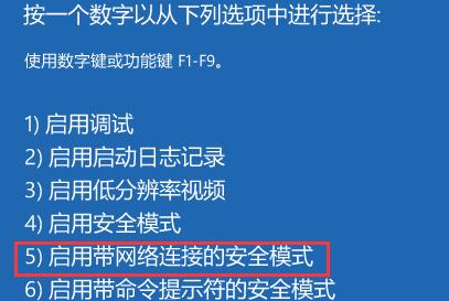 WIN11計算機(jī)安全模式進(jìn)入教程