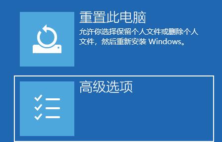 WIN11計算機(jī)安全模式進(jìn)入教程