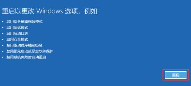 WIN11計算機(jī)安全模式進(jìn)入教程