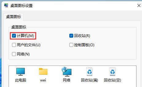 win11打開此電腦空白解決方法