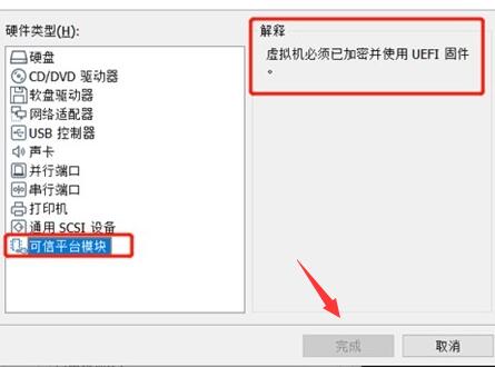 虛擬機(jī)裝win11裝不上解決教程