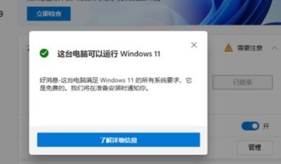 虛擬機(jī)裝win11裝不上解決教程