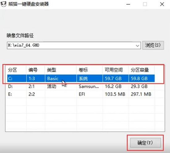 win7安裝教程