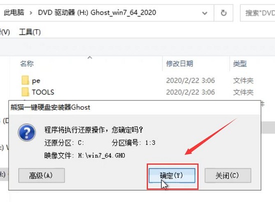 win7安裝教程