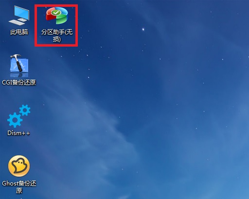win7安裝教程