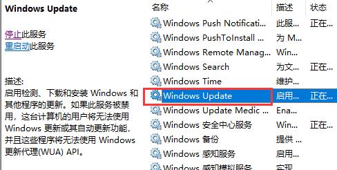 win10自動更新關閉方法大全