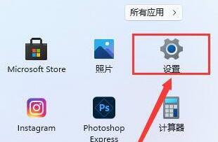 win11導致office不可用解決方法