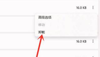 win11導致office不可用解決方法