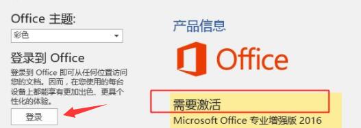 win11導致office不可用解決方法