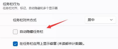 win11任務(wù)欄消失解決教程