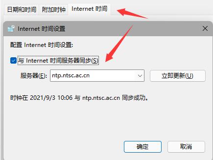 win11任務欄無反應解決方法