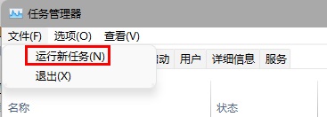 win11任務欄無反應解決方法