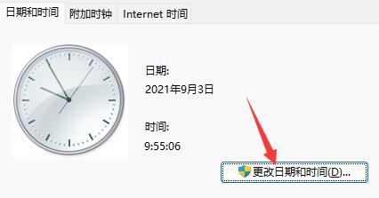 win11任務欄無反應解決方法