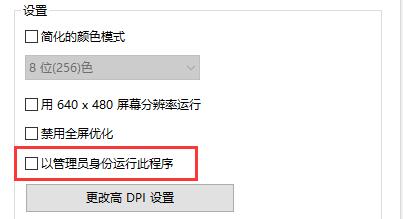 win10玩不了大富翁4解決教程