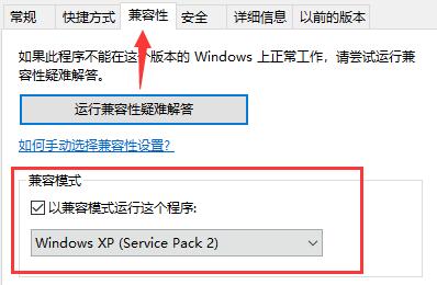 win10玩不了大富翁4解決教程
