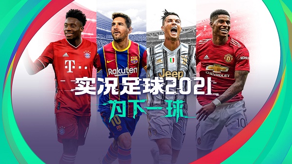 win7能不能玩實(shí)況足球2021詳情