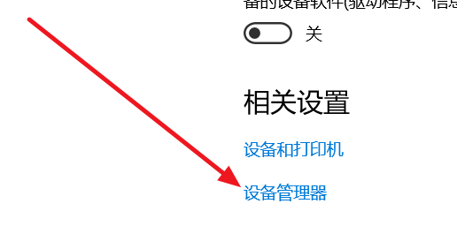 win10藍(lán)牙開關(guān)不見(jiàn)了怎么辦