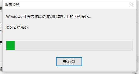 win10藍(lán)牙開關(guān)不見(jiàn)了怎么辦