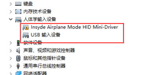 win10藍(lán)牙開關(guān)不見(jiàn)了怎么辦