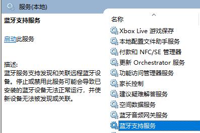 win10藍(lán)牙開關(guān)不見(jiàn)了怎么辦