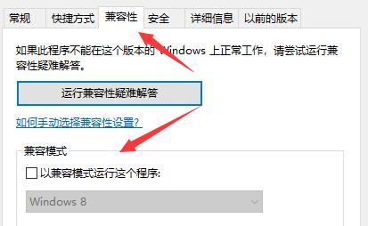 win10玩不了cs解決方法