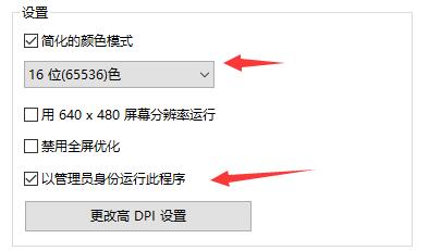 win10玩不了傳奇解決方法