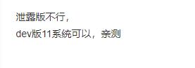 win11玩不了cf解決方法