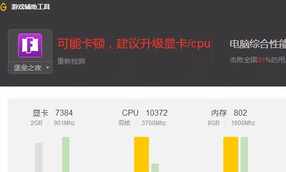 win11是否能玩堡壘之夜詳細(xì)介紹
