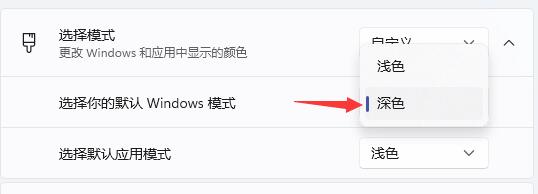 win11任務欄怎么變暗設置方法